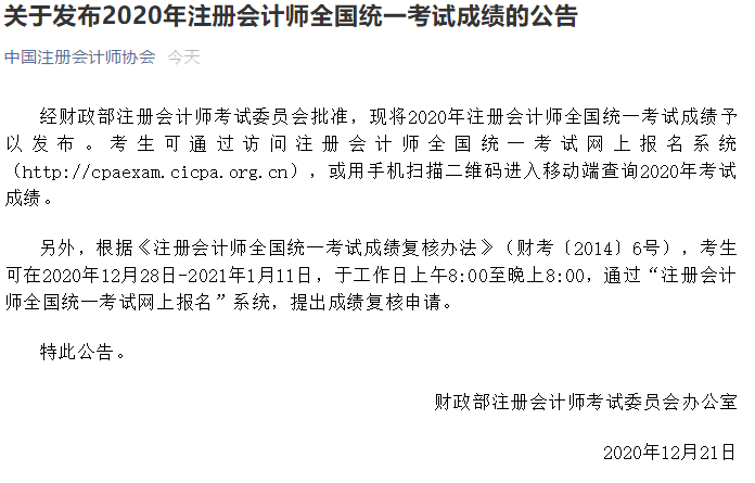 注會.png