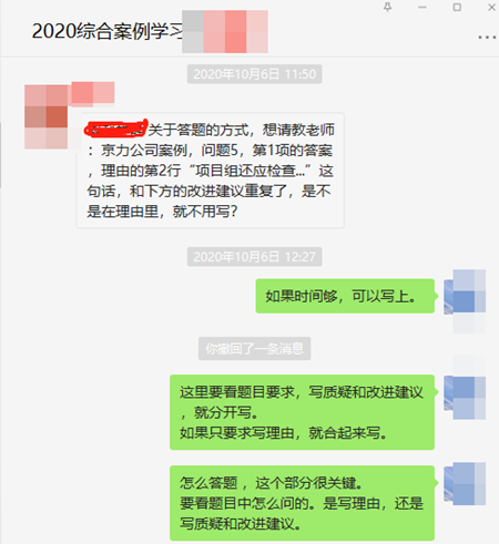 注會綜合階段考試備考