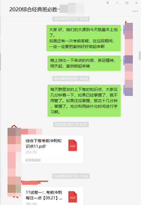 注會綜合階段考試備考