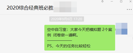 注會綜合階段考試備考