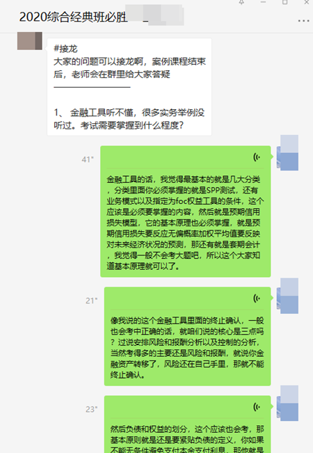 注會綜合階段考試備考