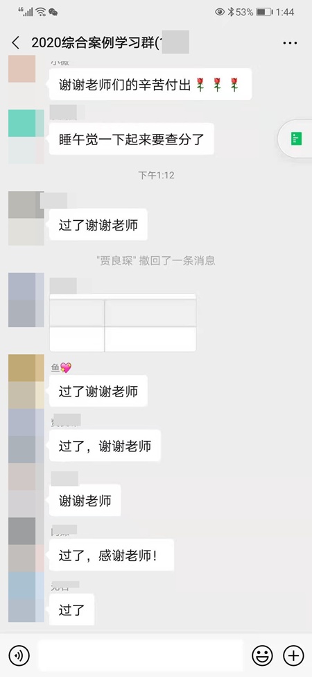 注會綜合階段考試