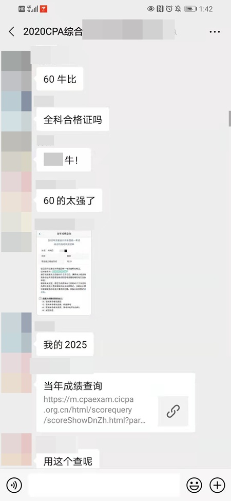 中注協公布注會成績