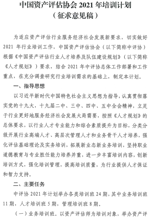 微信截圖_20210122101800.png