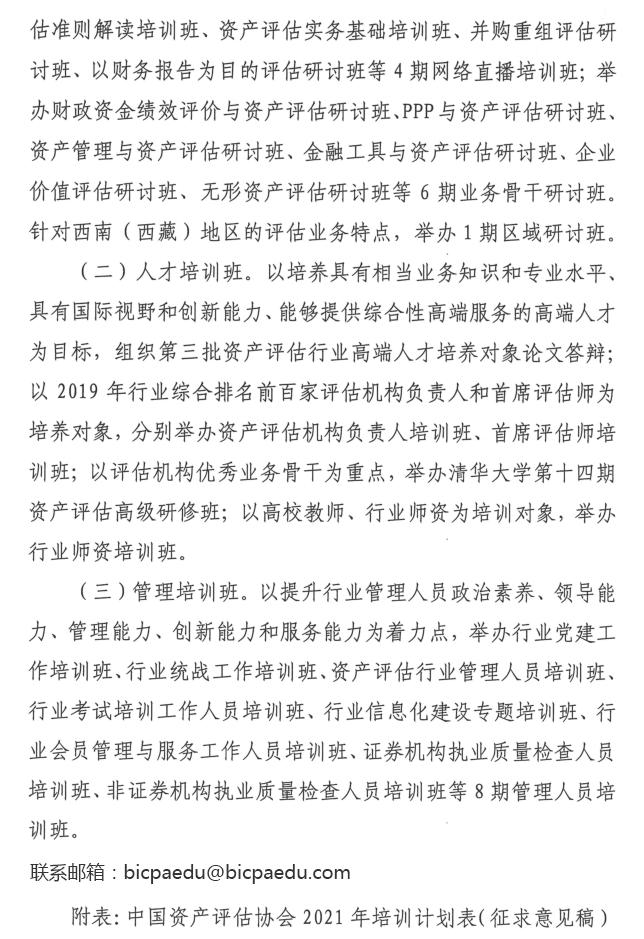 微信截圖_20210122095824.png