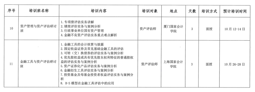 微信截圖_20210122095916.png
