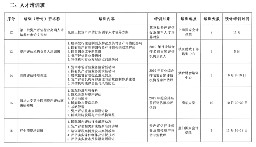 微信截圖_20210122095927.png