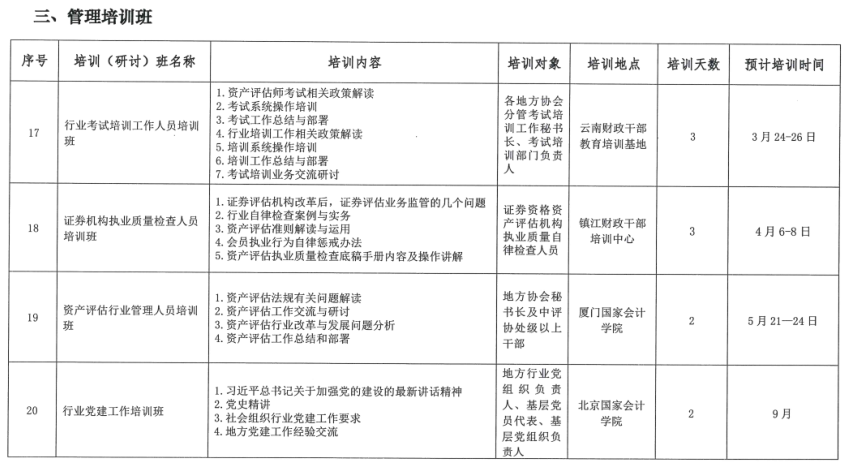 微信截圖_20210122095936.png