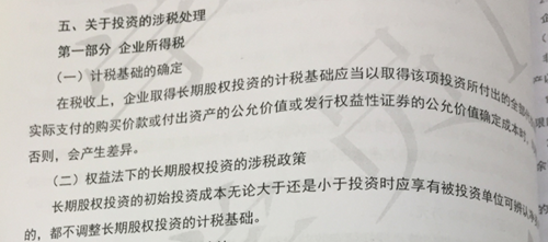 注會綜合輔導書